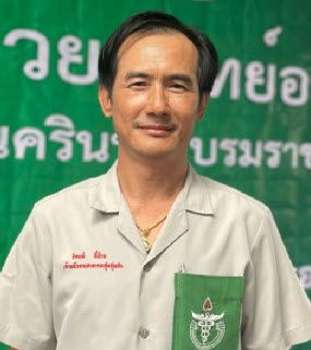 ภิรมณ์